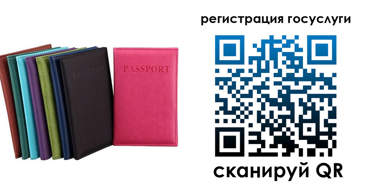 прописка гарантия в Белорецке