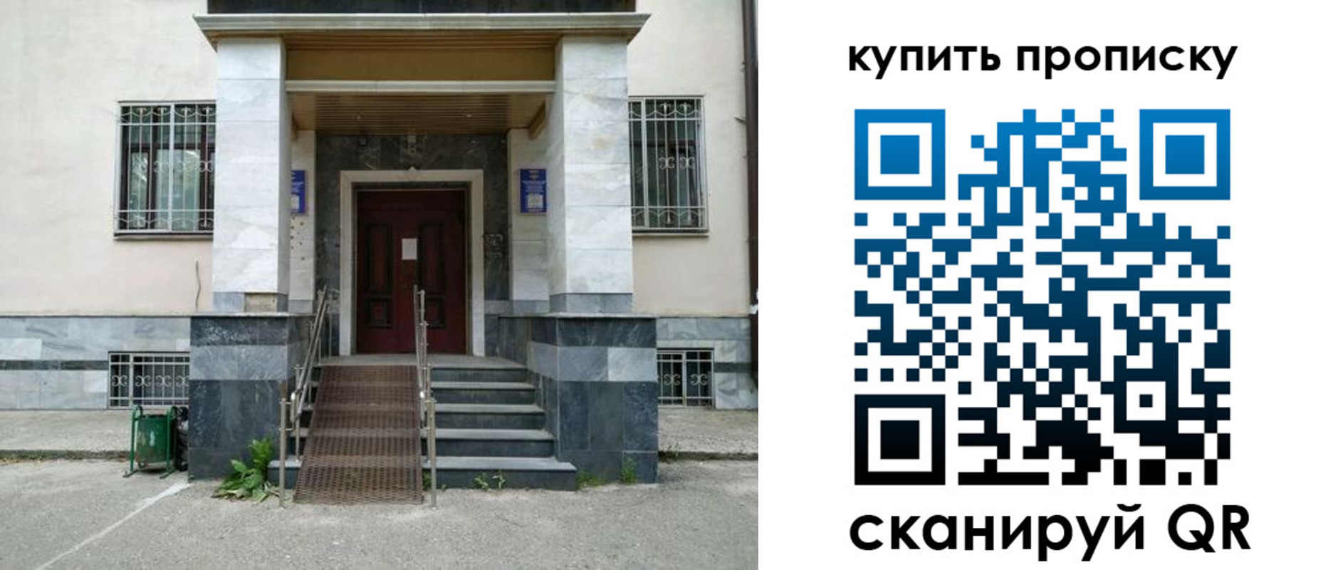 прописка поиск в Белорецке