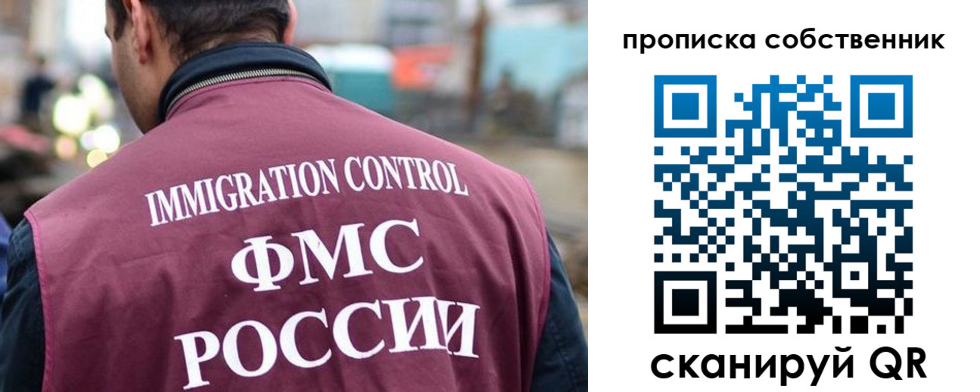 временная регистрация для школы в Белорецке