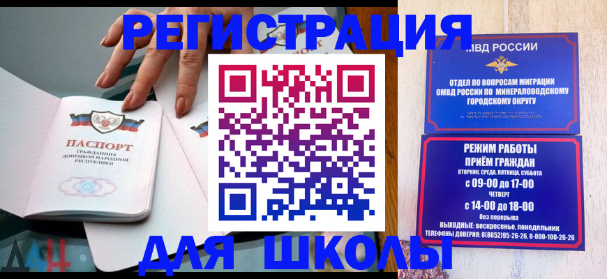 регистрация для дет. сада в Белорецке