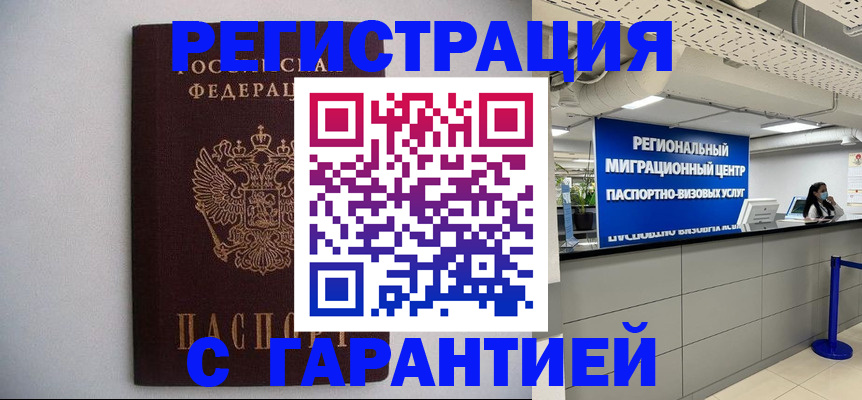 пропишу в квартире в Белорецке